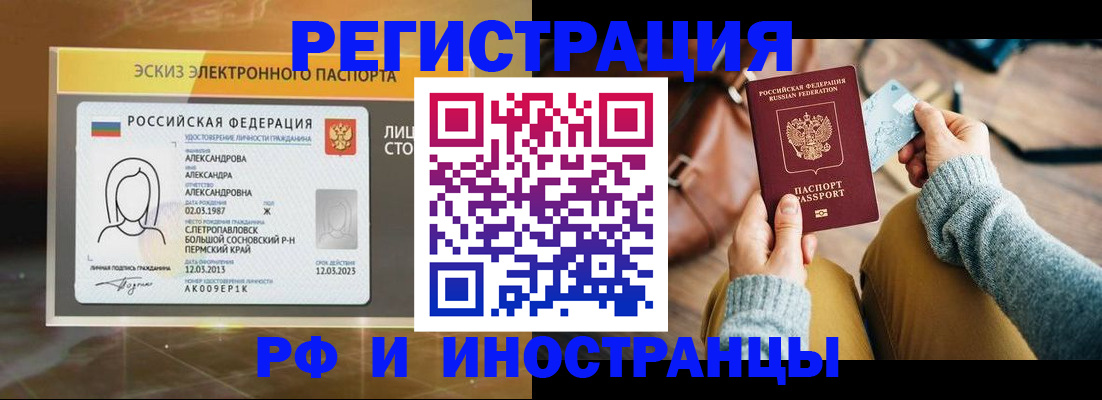 прописка для кредита в Десногорске