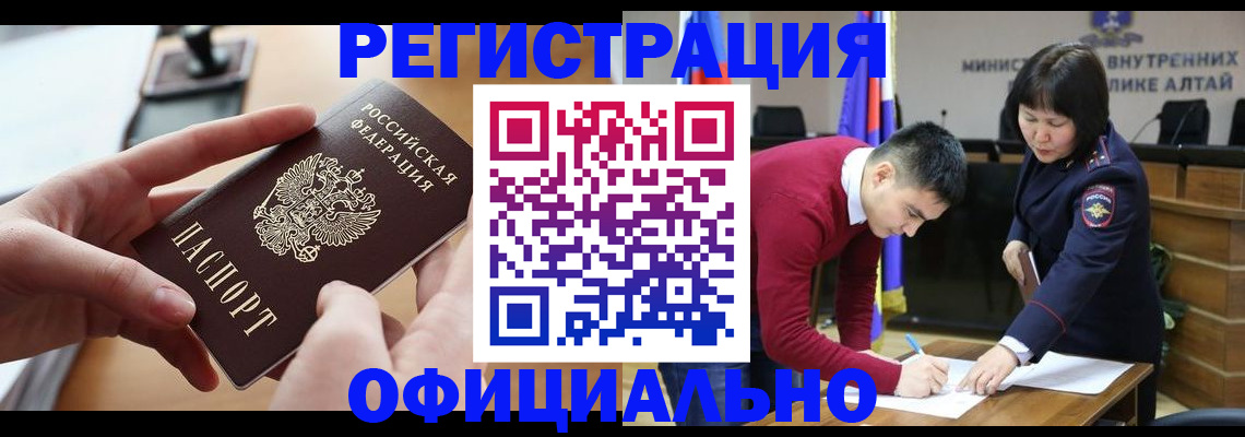 временная прописка в Десногорске