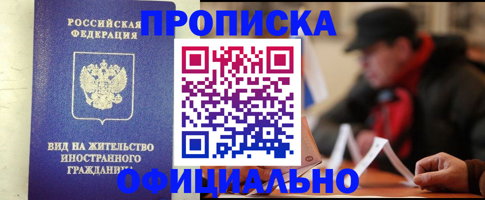 регистрация в Десногорске