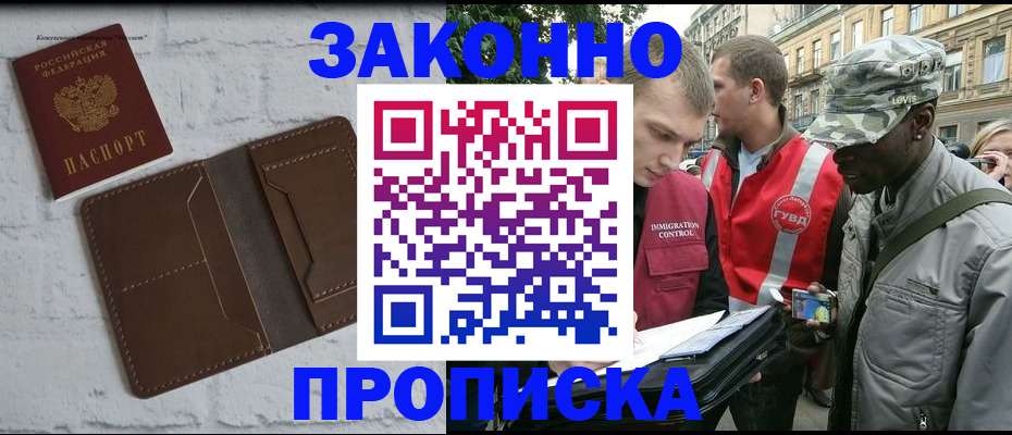 прописка для школы в Десногорске