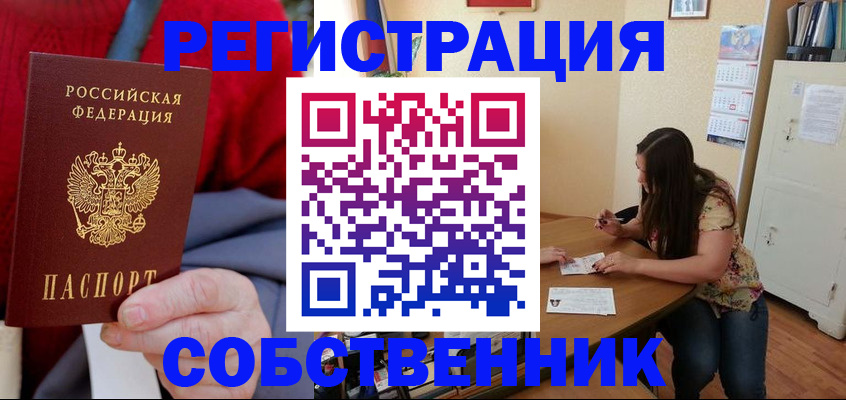 пропишу в квартире в Десногорске