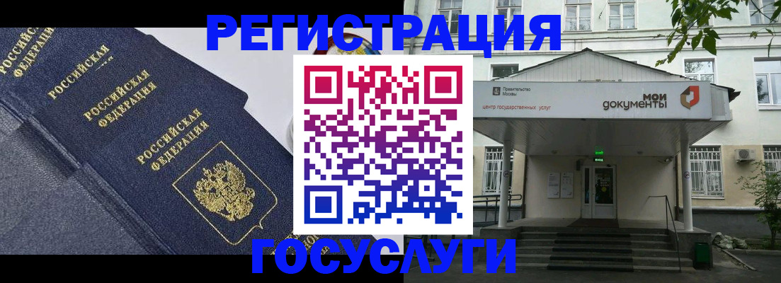 временная прописка в Десногорске